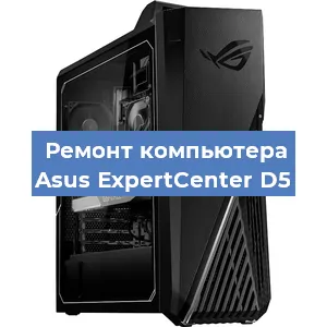 Замена блока питания на компьютере Asus ExpertCenter D5 в Перми